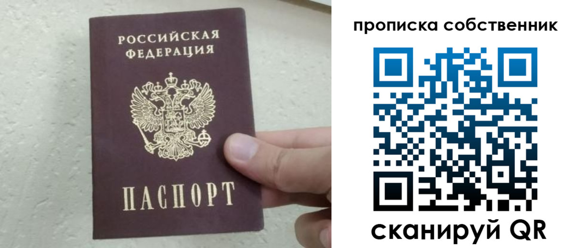 прописка от собственника в Таганроге