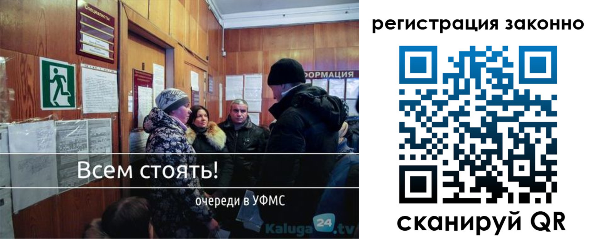 временная регистрация законно в Таганроге