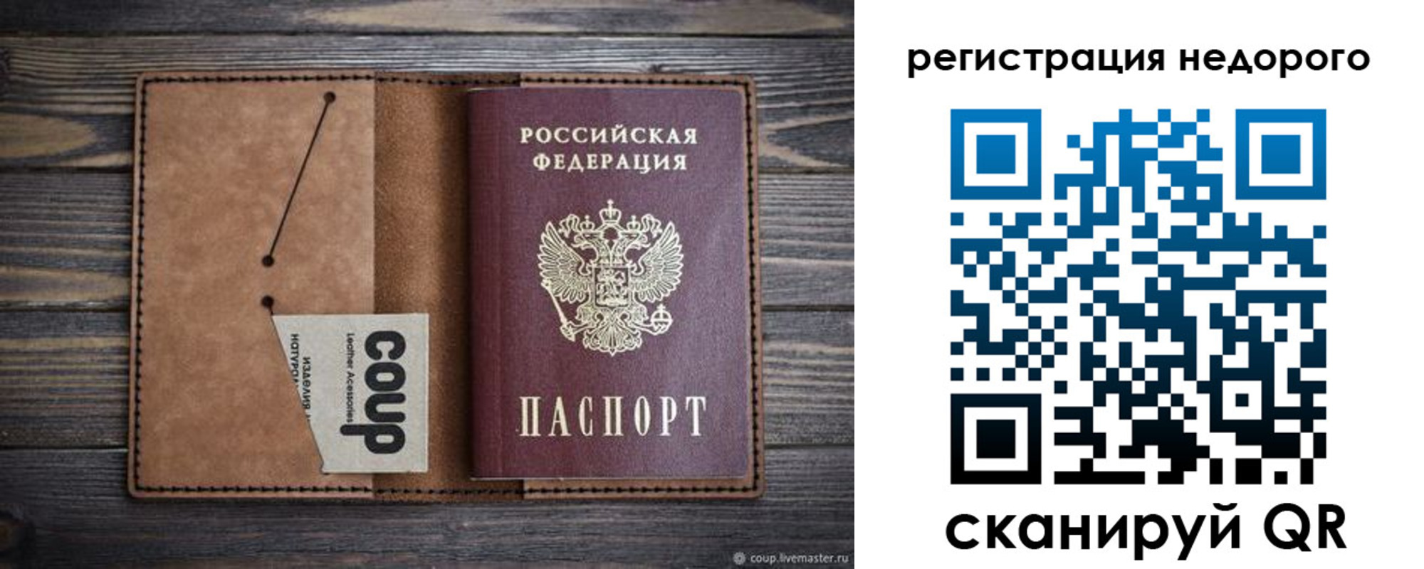 прописка для кредита в Таганроге