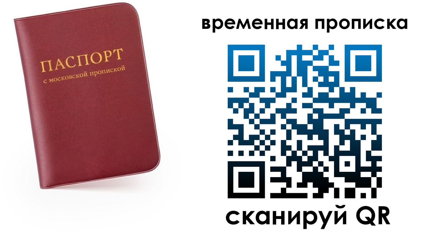 прописка в Таганроге