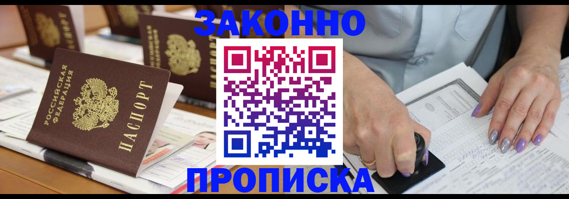 временная регистрация недорого в Таганроге