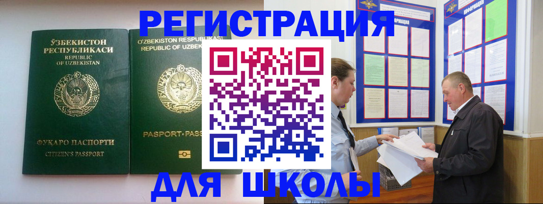 временная регистрация купить в Таганроге