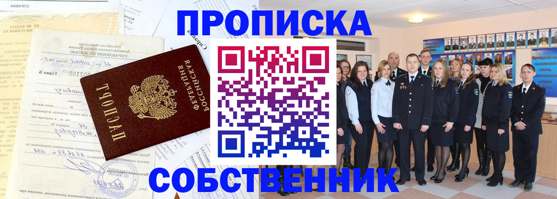 временная регистрация надежно в Таганроге